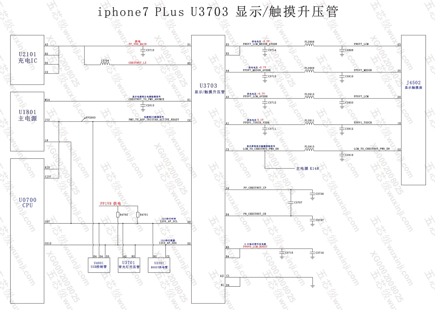 U3703 IC cấp áp màn hình và cảm ứng iPhone 7 Plus