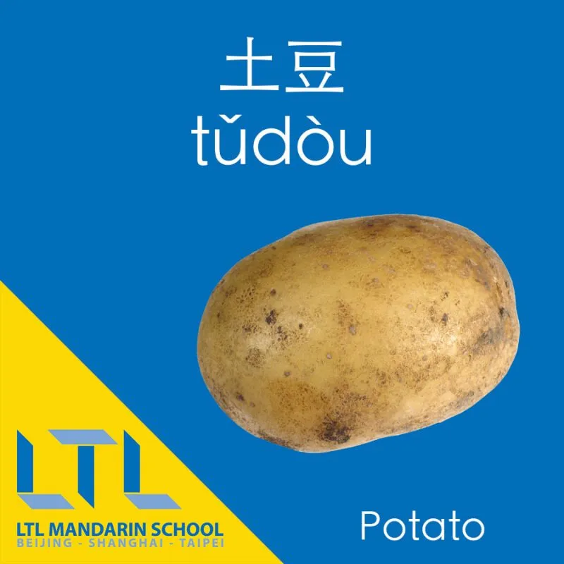 Potato in Chinese